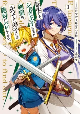 Reincarnated. The Sword Saint Who Became a Shota Prince to His Former Disciples: I Don't Want My Former Disciples to Find out