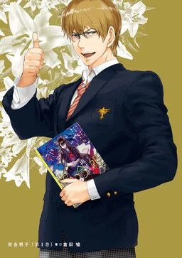 Yuri Danshi