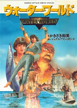 Waterworld cover