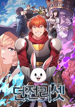Dungeon Reset cover