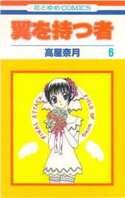 Tsubasa o Motsu Mono cover
