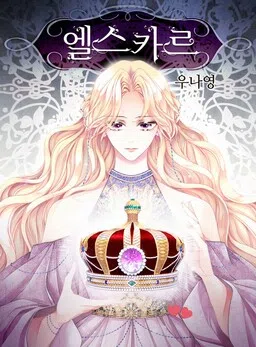 Elskar cover