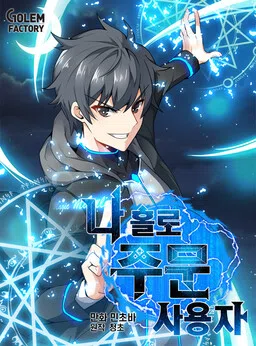 L'incantatore solitario cover