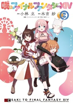 Saki & Final Fantasy XIV cover