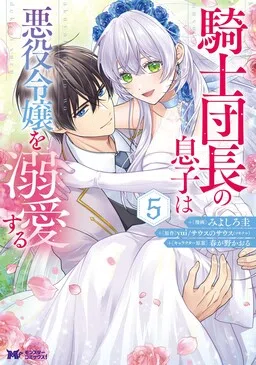 The Knight Commander's Son Is Infatuated With the Villainess