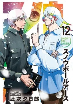 Snow Ball Earth