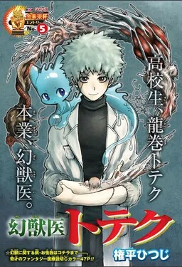 Mythical Creature Doctor Toteku cover