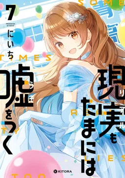 Sometimes Even Reality Is a Lie! cover