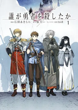 Who Killed the Hero? cover