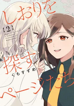 Pages in Search of a Bookmark cover