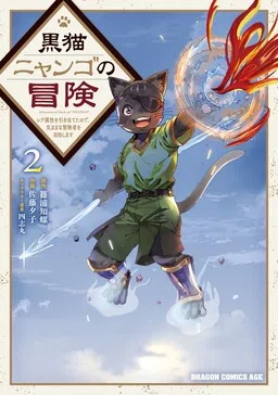 The Adventures of Black Cat "Nyango"