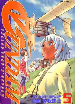 ∀ Gundam cover