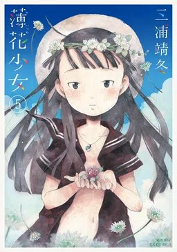 Hakka Shoujo