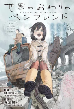 Pen Pal at the End of the World cover
