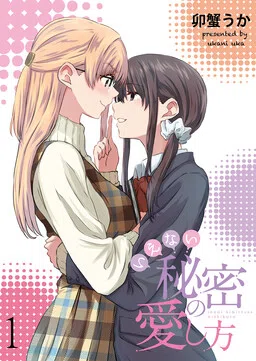 How To Love: A Secret That Cannot Be Told