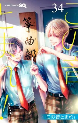 Stop at This Sound! cover