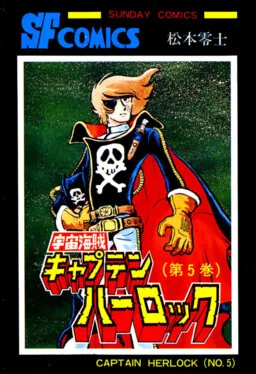 Space Pirate Captain Harlock cover