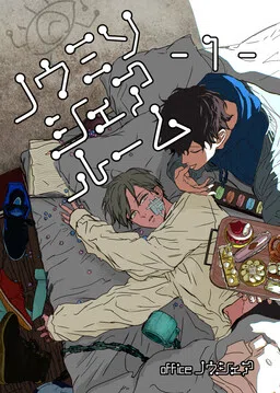 Noumiso Share Room