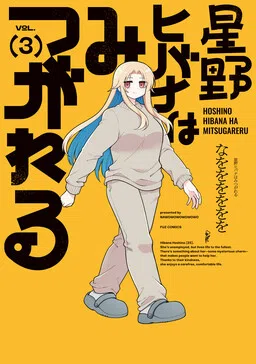 Hoshino Hibana wa Mitsugareru cover