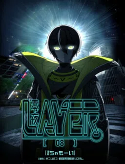 LAYER[08]REIYA cover