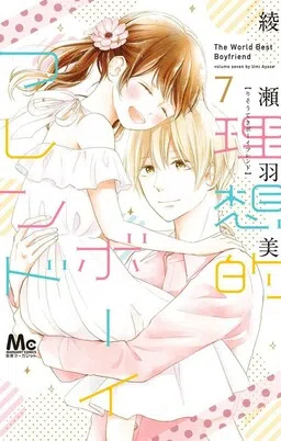Risouteki Boyfriend cover