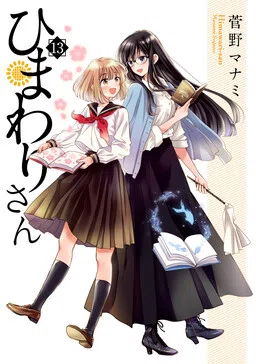 Miss Sunflower cover