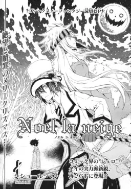 Noël la neige