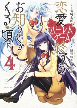 Harem Royale: When the Game Ends