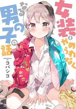 Josou wo Yamerarenaku Naru Otokonoko no Hanashi cover