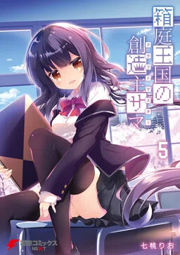 Hakoniwa Oukoku no Craft Master