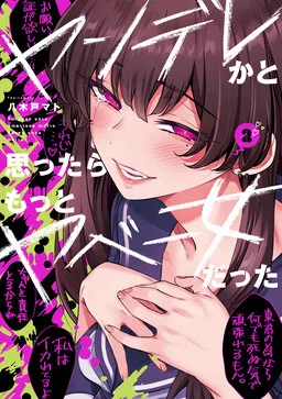 I Thought She Was a Yandere, but Apparently She's Even Worse cover