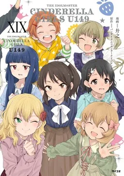 THE iDOLM@STER Cinderella Girls - U149