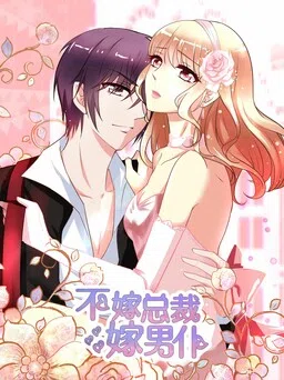 Ladies Prefer Menservants