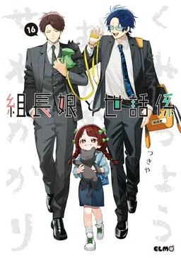 Reisin Kızı ve Bakıcı cover