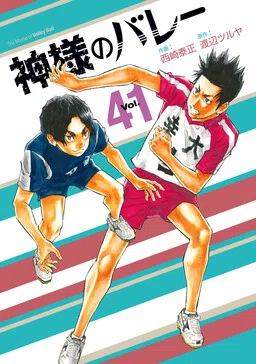 The Master of Volley Ball