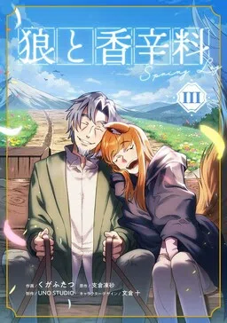 Spice & Wolf: Spring Log cover