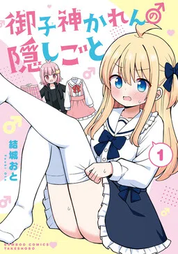Mikogami Karen no Kakushigoto cover