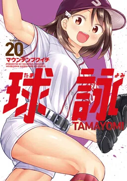 Tamayomi