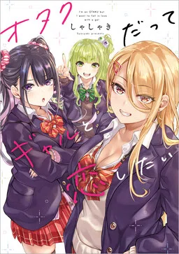 Otaku Datte Gal to Koi Shitai