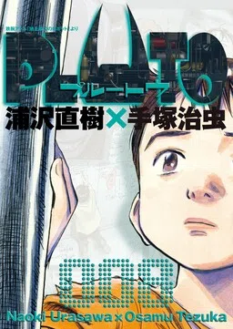 Pluto cover