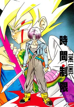Dragon Ball - Time Limit (Doujinshi)