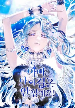 Daddy, I Don't Want to Marry! cover