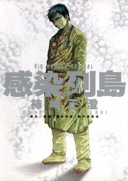 Pandemic cover