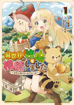 I Inherited a Farm in Another World: Star Stream Farm