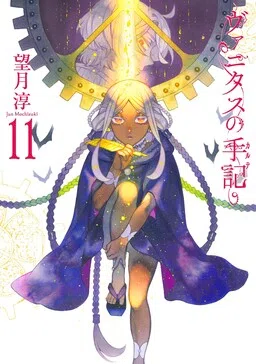Los apuntes de Vanitas cover