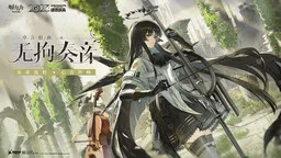 Arknights: Prelude Suite: Cadenza Virtuosa