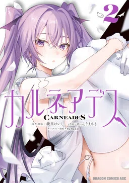Carneades cover