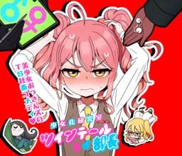 Girlification Lab: Twin-Tail Manager