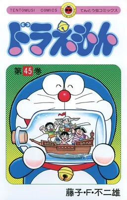 Doraemon cover