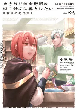 The Alchemist Who Survived Now Dreams of a Quiet City Life: Ring, Ring Magic Potion